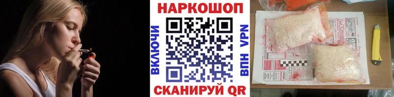 Наркошоп Горячий Ключ Бошки Шишки Cocaine ГАШ СК Мефедрон
