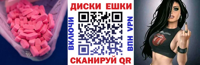 ЭКСТАЗИ диски omg сайт Горячий Ключ