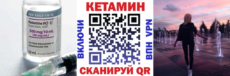 Кетамин VHQ Горячий Ключ