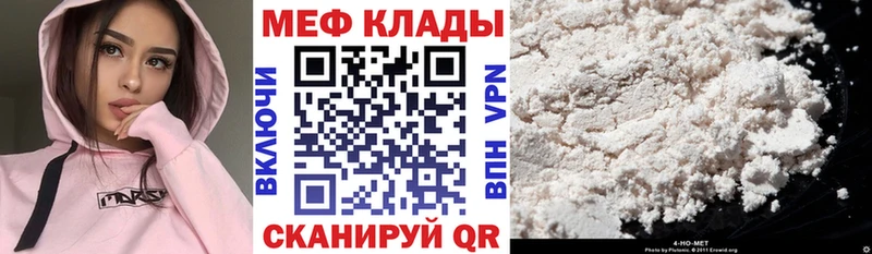 Меф кристаллы ОМГ ОМГ рабочий сайт Горячий Ключ