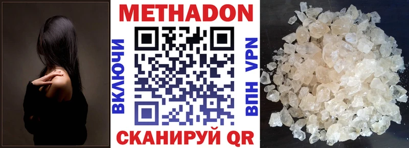 OMG как зайти цена Горячий Ключ Метадон methadone