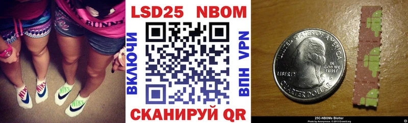 Марки 25I-NBOMe 1,8мг Горячий Ключ